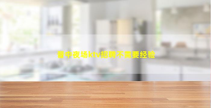 萍乡酒吧招聘